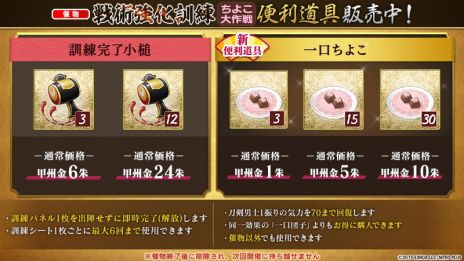 画像ギャラリー No.007のサムネイル画像 / 「刀剣乱舞ONLINE」，イベント「戦術強化訓練 〜ちよこ大作戦〜」を開始。新たな刀剣男士「雲次」（CV：水島大宙）が手に入る