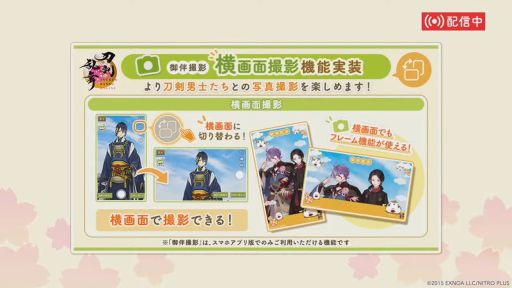画像ギャラリー No.004のサムネイル画像 / 「刀剣乱舞ONLINE」，ゲーム内で9つの特典を利用できる月額サービスを本日開始。売上の一部は，刀剣文化を支援する「刀剣機構」に寄付