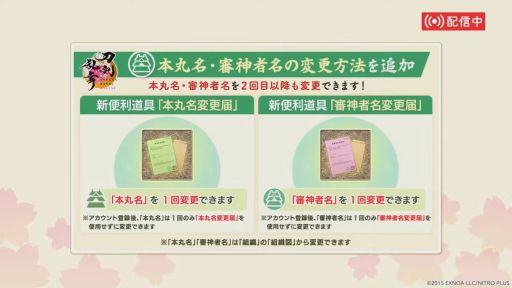 画像ギャラリー No.005のサムネイル画像 / 「刀剣乱舞ONLINE」，ゲーム内で9つの特典を利用できる月額サービスを本日開始。売上の一部は，刀剣文化を支援する「刀剣機構」に寄付