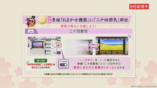 画像ギャラリー No.010のサムネイル画像 / 「刀剣乱舞ONLINE」，ゲーム内で9つの特典を利用できる月額サービスを本日開始。売上の一部は，刀剣文化を支援する「刀剣機構」に寄付