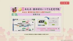 画像ギャラリー No.011のサムネイル画像 / 「刀剣乱舞ONLINE」，ゲーム内で9つの特典を利用できる月額サービスを本日開始。売上の一部は，刀剣文化を支援する「刀剣機構」に寄付