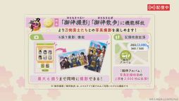 画像ギャラリー No.012のサムネイル画像 / 「刀剣乱舞ONLINE」，ゲーム内で9つの特典を利用できる月額サービスを本日開始。売上の一部は，刀剣文化を支援する「刀剣機構」に寄付