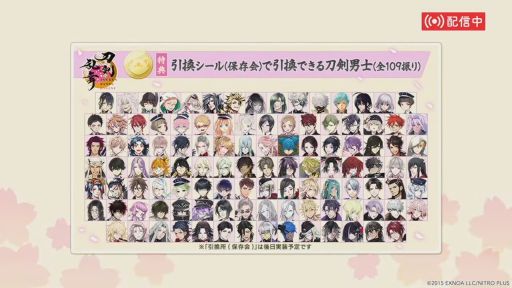 画像ギャラリー No.014のサムネイル画像 / 「刀剣乱舞ONLINE」，ゲーム内で9つの特典を利用できる月額サービスを本日開始。売上の一部は，刀剣文化を支援する「刀剣機構」に寄付