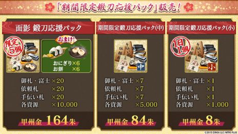 画像ギャラリー No.004のサムネイル画像 / 「刀剣乱舞ONLINE」，新たな刀剣男士「面影」（CV：寺島拓篤）を実装。期間限定で鍛刀に登場
