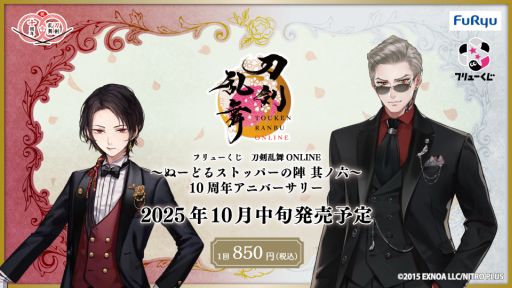 画像ギャラリー No.001のサムネイル画像 / 「フリューくじ 刀剣乱舞ONLINE 〜ぬーどるストッパーの陣 其ノ六〜」,10月中旬に発売決定。全ラインナップを公開