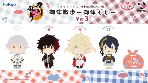 画像ギャラリー No.001のサムネイル画像 / 「フリューくじ 刀剣乱舞ONLINE 御伴散歩 〜御伴くじ〜 その3」，全賞を公開。ラストゲット賞は三日月宗近の御伴ぬいぐるみ