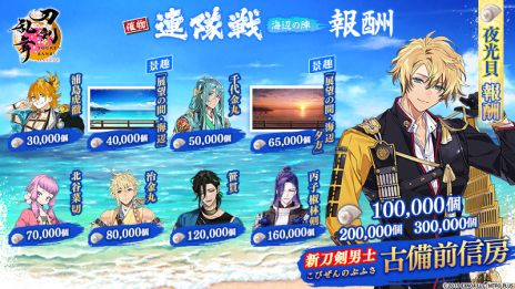 画像ギャラリー No.004のサムネイル画像 / 「刀剣乱舞ONLINE」，新刀剣男士「古備前信房」（CV：大塚剛央）が報酬として手に入るイベント「連隊戦 〜海辺の陣〜」を開催