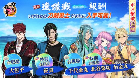 画像ギャラリー No.005のサムネイル画像 / 「刀剣乱舞ONLINE」，新刀剣男士「古備前信房」（CV：大塚剛央）が報酬として手に入るイベント「連隊戦 〜海辺の陣〜」を開催