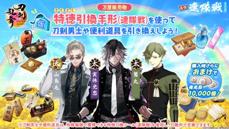 画像ギャラリー No.006のサムネイル画像 / 「刀剣乱舞ONLINE」，新刀剣男士「古備前信房」（CV：大塚剛央）が報酬として手に入るイベント「連隊戦 〜海辺の陣〜」を開催