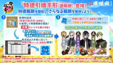 画像ギャラリー No.007のサムネイル画像 / 「刀剣乱舞ONLINE」，新刀剣男士「古備前信房」（CV：大塚剛央）が報酬として手に入るイベント「連隊戦 〜海辺の陣〜」を開催