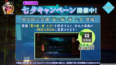 画像ギャラリー No.009のサムネイル画像 / 「刀剣乱舞ONLINE」，新刀剣男士「古備前信房」（CV：大塚剛央）が報酬として手に入るイベント「連隊戦 〜海辺の陣〜」を開催