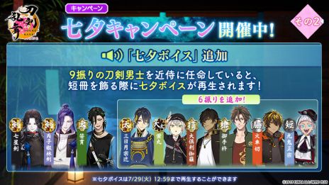 画像ギャラリー No.010のサムネイル画像 / 「刀剣乱舞ONLINE」，新刀剣男士「古備前信房」（CV：大塚剛央）が報酬として手に入るイベント「連隊戦 〜海辺の陣〜」を開催