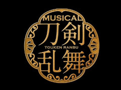 ミュージカル「刀剣乱舞」30作品が期間限定で見放題に。「三百年の子守唄」など，各配信プラットフォームで9月30日まで