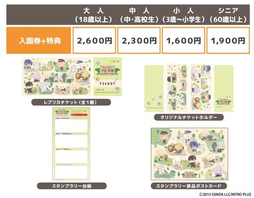 画像ギャラリー No.003のサムネイル画像 / 「わんぱく!刀剣乱舞×東武動物公園」の詳細を発表。ホワイトタイガーを模したわんぱく!ぬいぐるみ用のカチューシャも登場予定