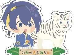 「わんぱく！刀剣乱舞×東武動物公園」の詳細を発表。ホワイトタイガーを模したわんぱく！ぬいぐるみ用のカチューシャも登場予定