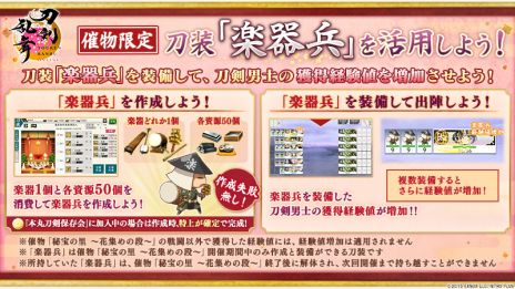 画像ギャラリー No.006のサムネイル画像 / 「刀剣乱舞ONLINE」，新刀剣男士「倶利伽羅江」（CV：土屋神葉）が手に入るイベント「秘宝の里 〜花集めの段〜」を開催