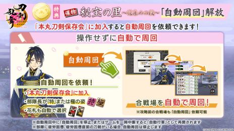 画像ギャラリー No.007のサムネイル画像 / 「刀剣乱舞ONLINE」，新刀剣男士「倶利伽羅江」（CV：土屋神葉）が手に入るイベント「秘宝の里 〜花集めの段〜」を開催
