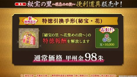 画像ギャラリー No.010のサムネイル画像 / 「刀剣乱舞ONLINE」，新刀剣男士「倶利伽羅江」（CV：土屋神葉）が手に入るイベント「秘宝の里 〜花集めの段〜」を開催