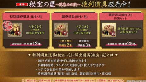 画像ギャラリー No.011のサムネイル画像 / 「刀剣乱舞ONLINE」，新刀剣男士「倶利伽羅江」（CV：土屋神葉）が手に入るイベント「秘宝の里 〜花集めの段〜」を開催