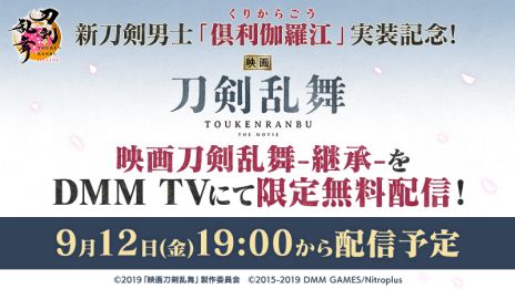 画像ギャラリー No.013のサムネイル画像 / 「刀剣乱舞ONLINE」，新刀剣男士「倶利伽羅江」（CV：土屋神葉）が手に入るイベント「秘宝の里 〜花集めの段〜」を開催