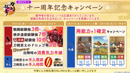 画像ギャラリー No.006のサムネイル画像 / 「刀剣乱舞ONLINE」が本日で11周年。新たな刀剣男士「二筋樋貞宗」(CV:田所陽向)が期間限定で鍛刀に登場