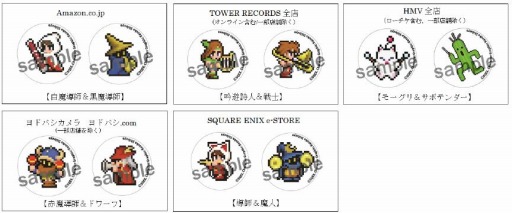 画像ギャラリー No.001のサムネイル画像 / FFの楽曲を吹奏楽で楽しめる「BRA★BRA FINAL FANTASY」第3弾CDが本日発売