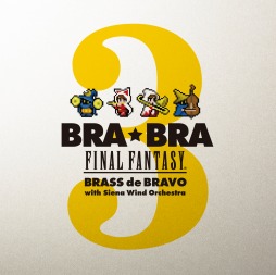 画像ギャラリー No.002のサムネイル画像 / FFの楽曲を吹奏楽で楽しめる「BRA★BRA FINAL FANTASY」第3弾CDが本日発売