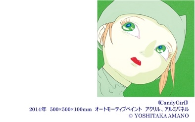 画像ギャラリー No.002のサムネイル画像 / 「FINAL FANTASYと天野喜孝の世界展」のRTキャンペーン第2弾が7月10日に開始