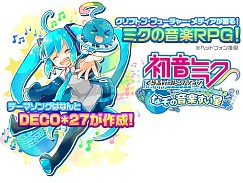 画像ギャラリー No.005のサムネイル画像 / クリプトン,「初音ミクぐらふぃコレクション なぞの音楽すい星」など新作2タイトルをTGS 2014に出展