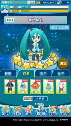 画像ギャラリー No.002のサムネイル画像 / 「初音ミクぐらふぃコレクション なぞの音楽すい星」サービス開始日が10月28日に決定。事前登録者数は10万人を突破