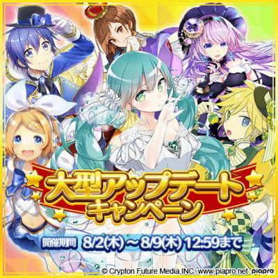画像ギャラリー No.005のサムネイル画像 / 「初音ミクぐらふぃコレクション 」,大型アップデートでクエストやアバターを一新