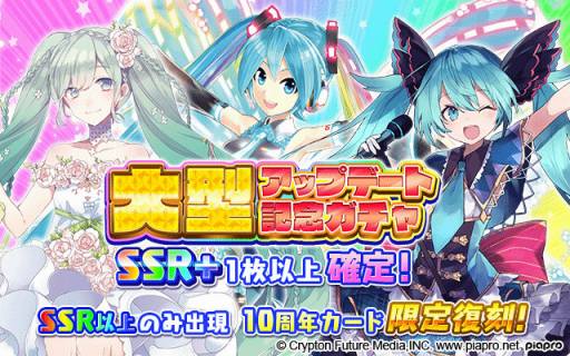 画像ギャラリー No.006のサムネイル画像 / 「初音ミクぐらふぃコレクション 」,大型アップデートでクエストやアバターを一新