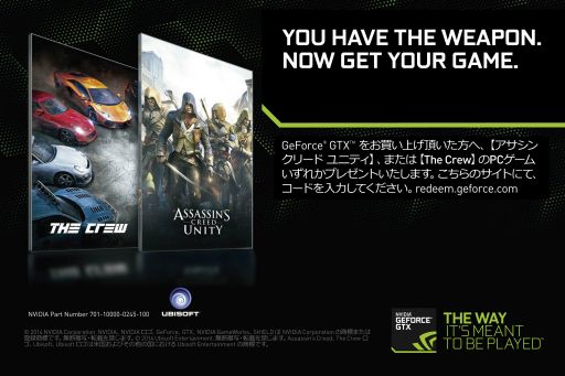 画像ギャラリー No.001のサムネイル画像 / NVIDIA，対象のGeForce GTX搭載製品購入者に「ザ クルー」か「アサクリ Unity」のフル版をプレゼントするキャンペーン開始
