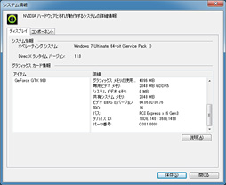 画像ギャラリー No.032のサムネイル画像 / 「GeForce GTX 960」レビュー。第2世代Maxwell初のミドルクラスGPUは,得手不得手のはっきりした低消費電力モデルだ
