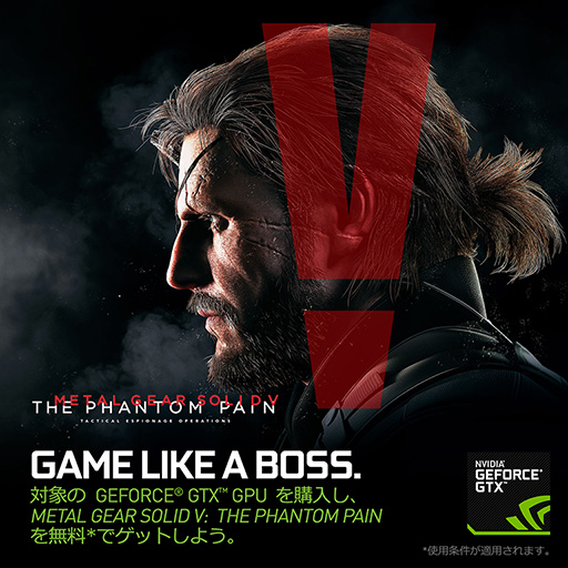 画像ギャラリー No.002のサムネイル画像 / NVIDIA,指定のGeForce搭載製品購入でPC版「METAL GEAR SOLID V: THE PHANTOM PAIN」がもらえるキャンペーンを開始