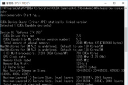 画像ギャラリー No.041のサムネイル画像 / 「GeForce GTX 950」レビュー。ついに登場した900番台エントリーミドルの実力を検証する