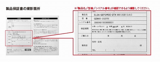 画像ギャラリー No.001のサムネイル画像 / GTX 970以上搭載のELSA製カードに「ディビジョン」の無料クーポンが付属
