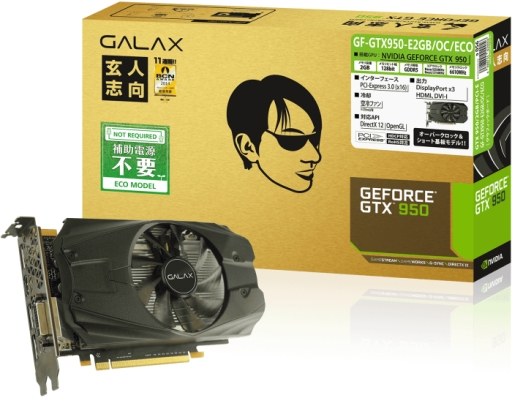 画像ギャラリー No.001のサムネイル画像 / 補助電源不要で動作するGTX 950カードが玄人志向からも発売