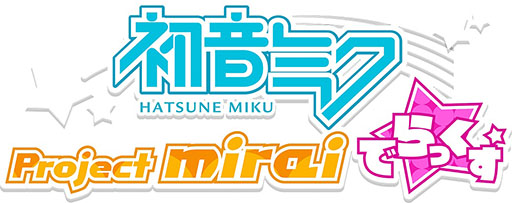 画像ギャラリー No.001のサムネイル画像 / ［TGS 2014］ミクダヨーさん，3歳を迎える。「初音ミク Project mirai でらっくす」，実機プレイも披露されたステージイベントをレポート