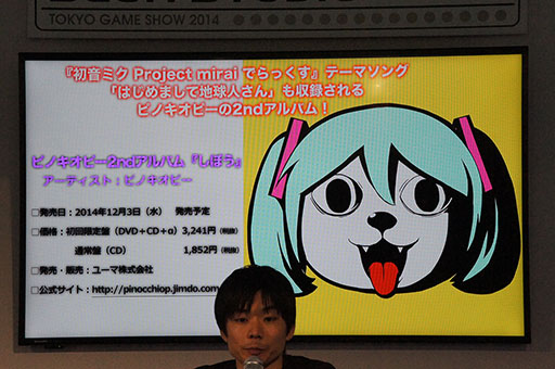画像ギャラリー No.013のサムネイル画像 / ［TGS 2014］ミクダヨーさん，3歳を迎える。「初音ミク Project mirai でらっくす」，実機プレイも披露されたステージイベントをレポート