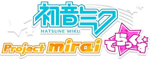 画像ギャラリー No.001のサムネイル画像 / 「初音ミク Project mirai でらっくす」のテーマソングも収録したCDが発売
