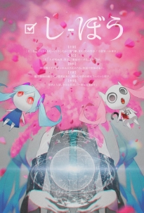 画像ギャラリー No.004のサムネイル画像 / 「初音ミク Project mirai でらっくす」のテーマソングも収録したCDが発売