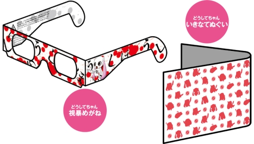 画像ギャラリー No.005のサムネイル画像 / 「初音ミク Project mirai でらっくす」のテーマソングも収録したCDが発売