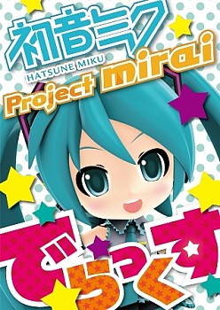 画像ギャラリー No.001のサムネイル画像 / セガ,「ジャンプフェスタ2015」出展内容を公開。「初音ミク」最新作も登場