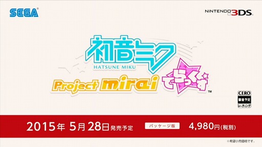 画像ギャラリー No.007のサムネイル画像 / 「初音ミク Project mirai でらっくす」の発売日が5月28日に決定。 「マトリョシカ」のPVも公開