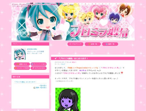 画像ギャラリー No.002のサムネイル画像 / 「初音ミク Project mirai でらっくす」女性デザイナーによる公式ブログが公開