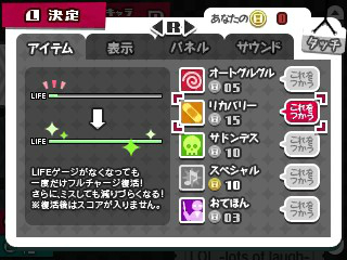 画像ギャラリー No.014のサムネイル画像 / 「初音ミク Project mirai でらっくす」のPVが新しくなった楽曲やスペシャルコスチューム，システムの追加要素を紹介