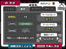 画像ギャラリー No.019のサムネイル画像 / 「初音ミク Project mirai でらっくす」のPVが新しくなった楽曲やスペシャルコスチューム，システムの追加要素を紹介