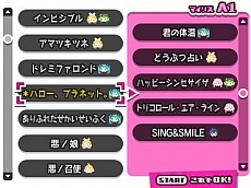 画像ギャラリー No.027のサムネイル画像 / 「初音ミク Project mirai でらっくす」に“雪ミク”がスペシャルコスチュームとして登場。新たな収録曲や進化した「ミュージックプレイヤー」の情報も