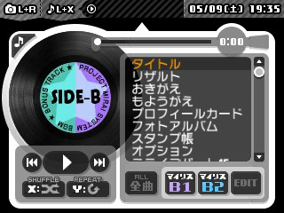 画像ギャラリー No.029のサムネイル画像 / 「初音ミク Project mirai でらっくす」に“雪ミク”がスペシャルコスチュームとして登場。新たな収録曲や進化した「ミュージックプレイヤー」の情報も